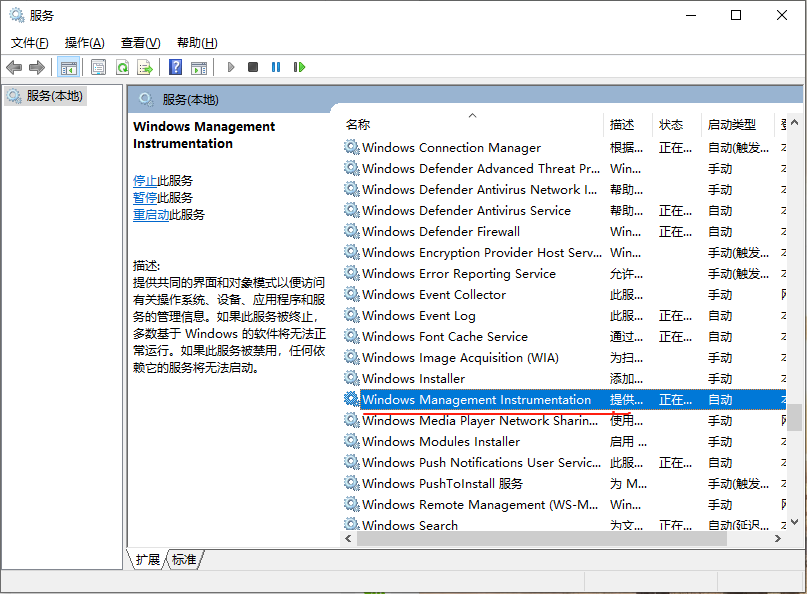 wmi provider host