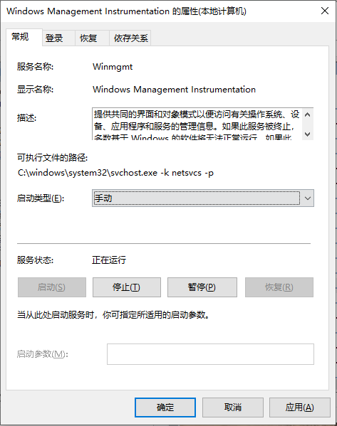 Windows Management Instrumentation
