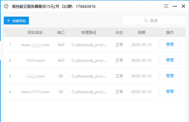 小皮面板301设置