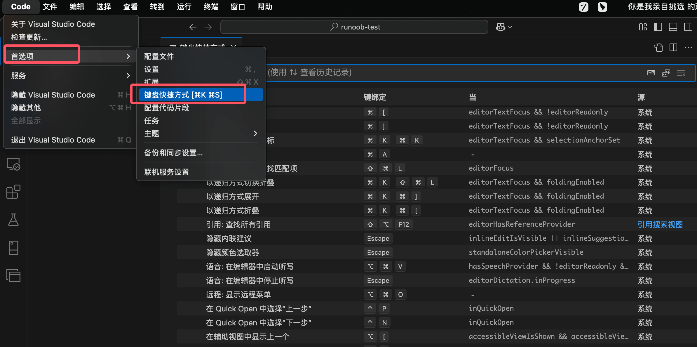 vs code 快捷键