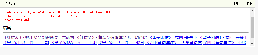 arclist的调用案例