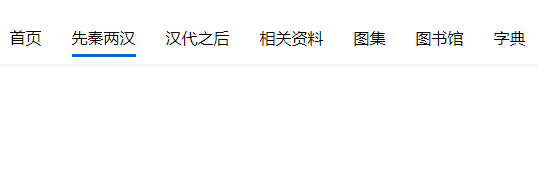 js切换导航颜色