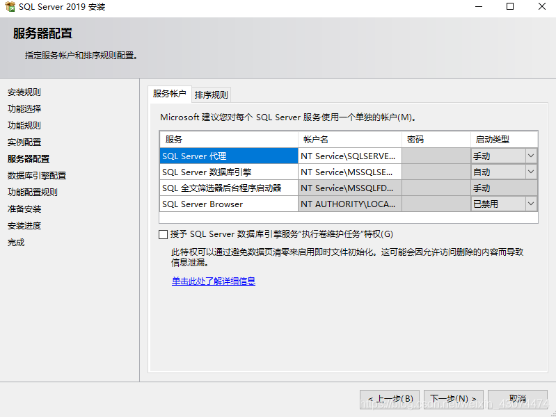 SQL Server 2022 下载安装详细操作教程
