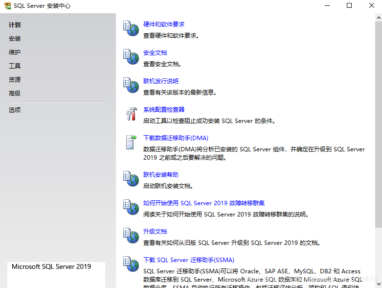 SQL Server 2022 下载安装详细操作教程