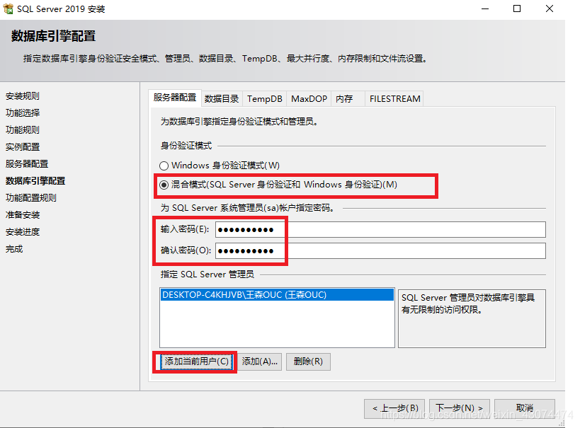 SQL Server 2022 下载安装详细操作教程