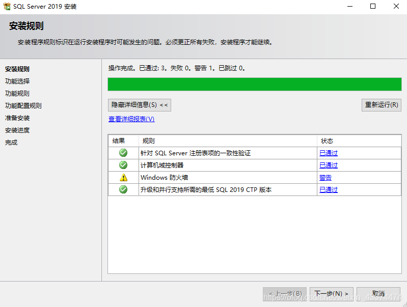 SQL Server 2022 下载安装详细操作教程