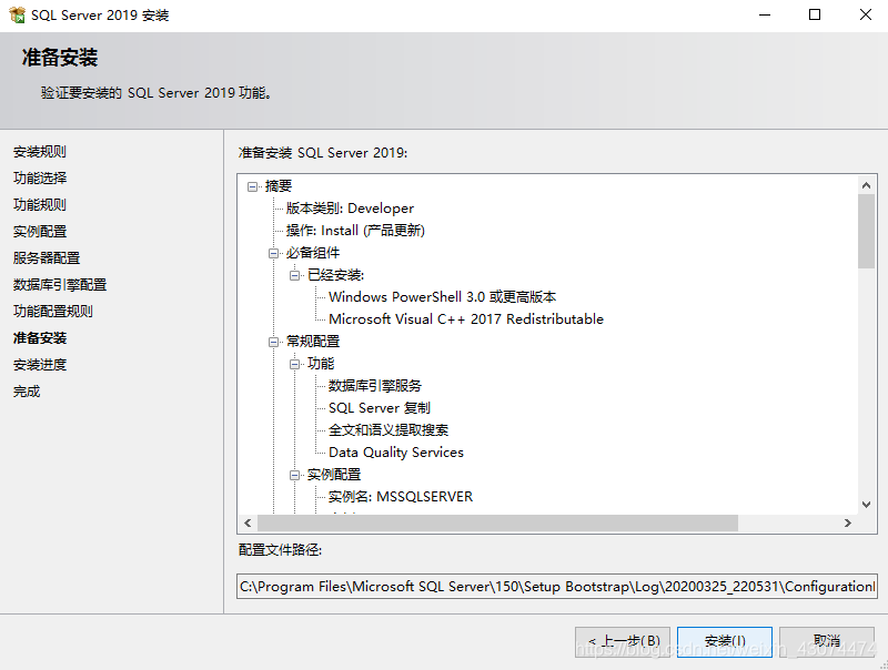 SQL Server 2022 下载安装详细操作教程