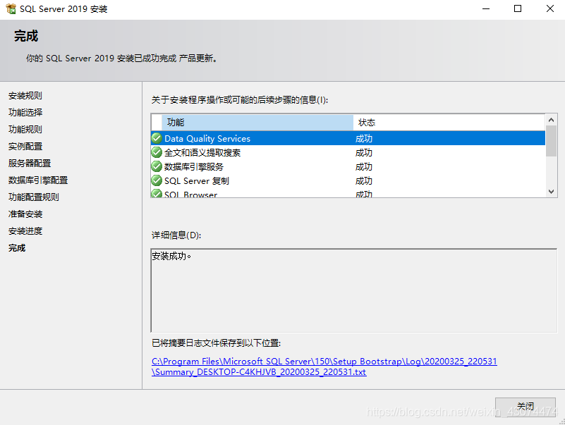 SQL Server 2022 下载安装详细操作教程
