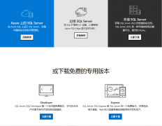SQL Server 2022 下载安装详细操作教程