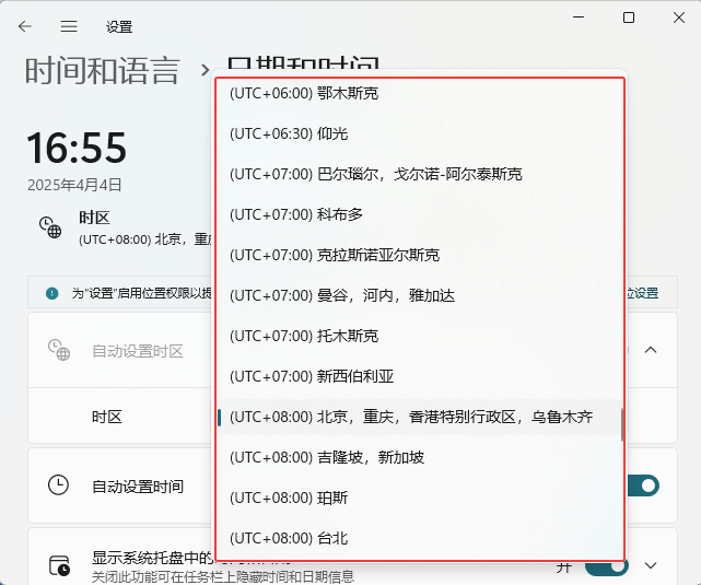 Windows11中设置地区和时间的方法_软件自学网