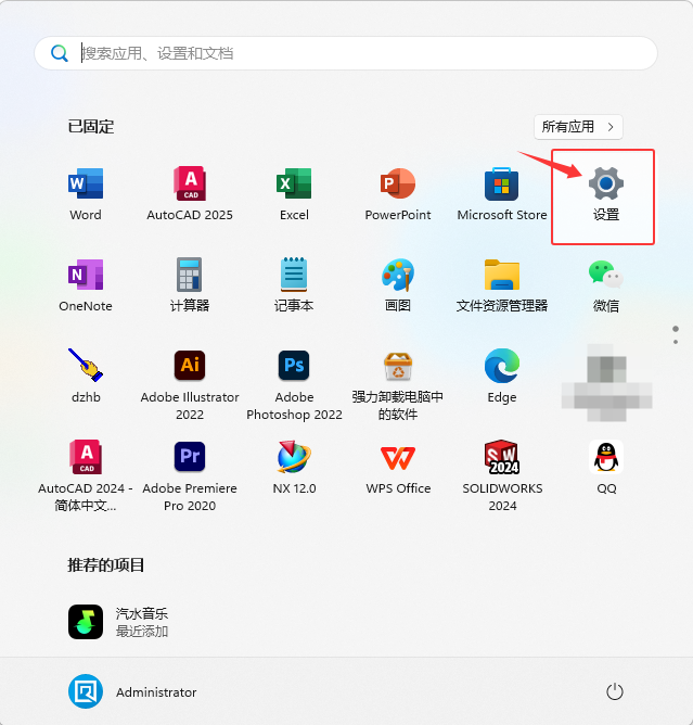 Windows11中设置地区和时间的方法_软件自学网